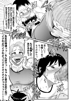 Page 5 of Chinko Tsuki Hokeni 2