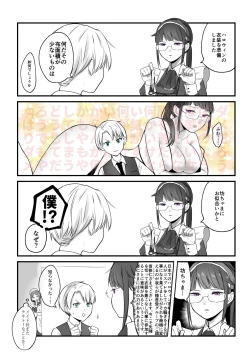 Page 16 of Chilukuni Box Vol. 1