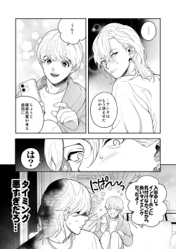 Page 11 of Yakimochi Kareshi ni Idakareru Yoru wa