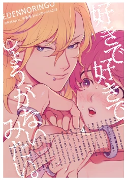 Page 30 of Yakimochi Kareshi ni Idakareru Yoru wa