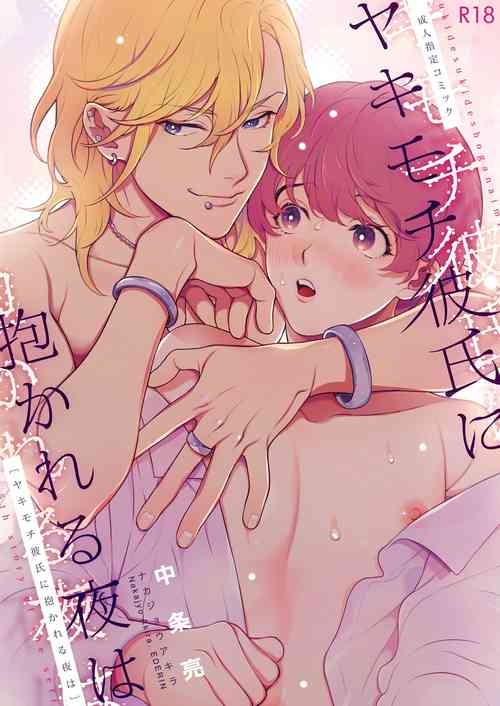 Download Yakimochi Kareshi ni Idakareru Yoru wa