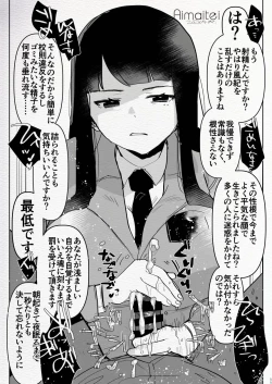 Page 11 of Futanari Chuushin Skeb E Matome 2Skeb.e