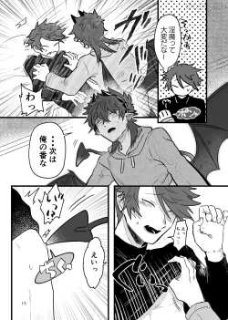 Page 11 of Tayutau mama ni