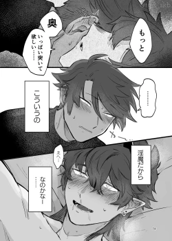 Page 20 of Tayutau mama ni