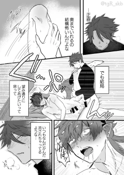 Page 21 of Tayutau mama ni