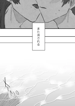 Page 25 of Tayutau mama ni