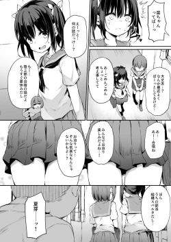 Page 3 of Ochiba Nikki Natsume Nae Hen 2