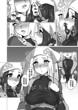 Page 11 of ShinyMoon x WhiteLily 4