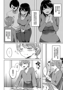 Page 2 of Boku no Atarashii Okaasan datta!? | 我的新媽媽竟然是個魅魔!?