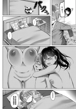 Page 6 of Boku no Atarashii Okaasan datta!? | 我的新媽媽竟然是個魅魔!?