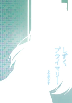 Page 26 of Shizuku Primary