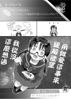 Page 6 of Kimochi Yosugite Yamerarenai!