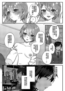 Page 22 of Watashi, Anta no Koto ga Suki nanda kedo! | 我、就是喜歡你有什麼問題嗎!