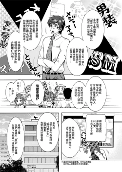 Page 6 of Tokushu Kango Senmon Gakkou Gohoushi Gakuen Ch. 2