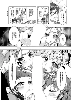 Page 9 of Tokushu Kango Senmon Gakkou Gohoushi Gakuen Ch. 2