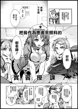 Page 11 of Tokushu Kango Senmon Gakkou Gohoushi Gakuen