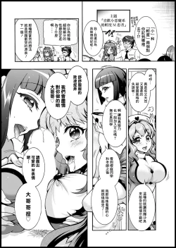 Page 16 of Tokushu Kango Senmon Gakkou Gohoushi Gakuen