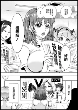 Page 9 of Tokushu Kango Senmon Gakkou Gohoushi Gakuen