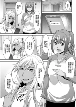 Page 19 of Kuro Gal HajimemashitaCh. 4