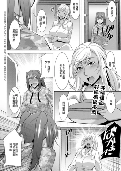 Page 6 of Kuro Gal HajimemashitaCh. 4