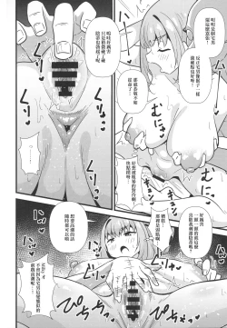 Page 5 of Sunao ni Narenai Miruki-chan