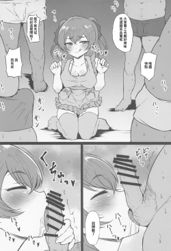 Page 3 of Mogumogu Bitch Yui-chan