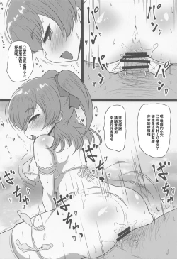 Page 7 of Mogumogu Bitch Yui-chan