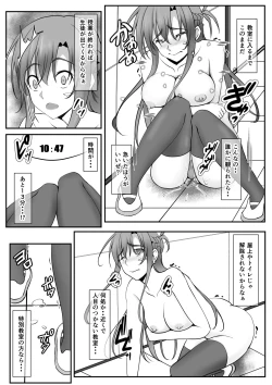 Page 6 of Senkou Yuugi Bangai