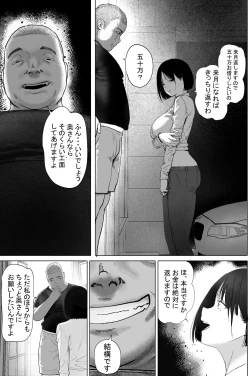 Page 11 of Sakkin Zuke no Hitozuma