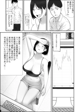 Page 5 of Sakkin Zuke no Hitozuma