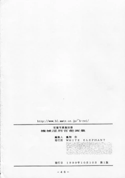 Page 45 of Kikai Inkei Kannou Gasyuu