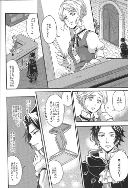 Page 12 of Shikisha wa Kindan no Kajitsu o Kuu ka?