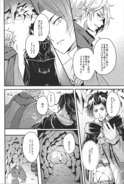 Page 18 of Shikisha wa Kindan no Kajitsu o Kuu ka?