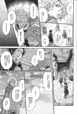 Page 21 of Shikisha wa Kindan no Kajitsu o Kuu ka?