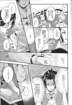 Page 25 of Shikisha wa Kindan no Kajitsu o Kuu ka?