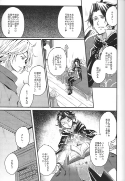 Page 43 of Shikisha wa Kindan no Kajitsu o Kuu ka?