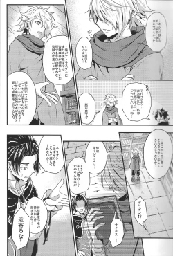 Page 44 of Shikisha wa Kindan no Kajitsu o Kuu ka?