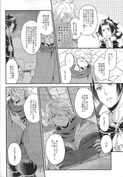 Page 48 of Shikisha wa Kindan no Kajitsu o Kuu ka?