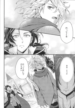 Page 56 of Shikisha wa Kindan no Kajitsu o Kuu ka?