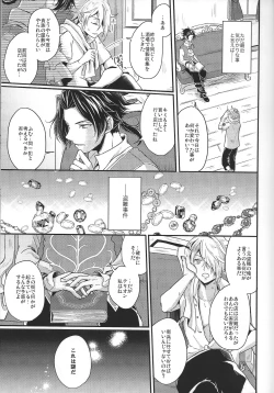 Page 7 of Shikisha wa Kindan no Kajitsu o Kuu ka?