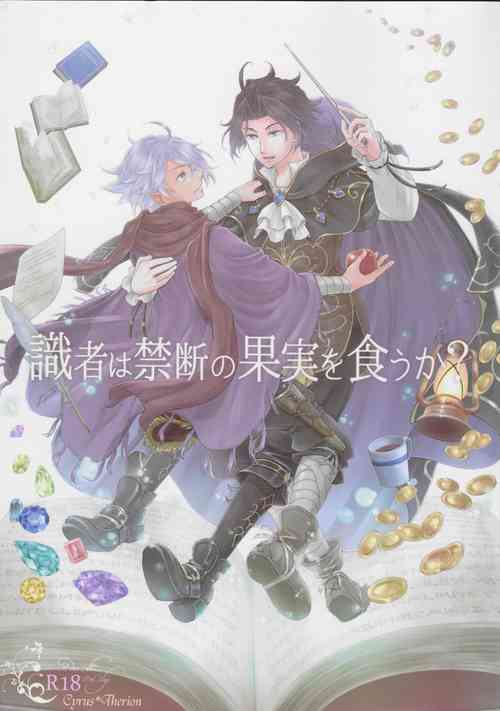 Download Shikisha wa Kindan no Kajitsu o Kuu ka?