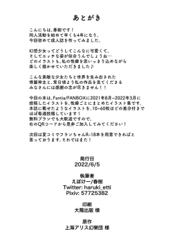 Page 28 of Gensou Shoujo ni Seiheki Buchimakete Iidesu ka♡