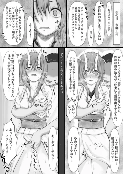 Page 3 of 転スラ シュナ快楽堕ち漫画