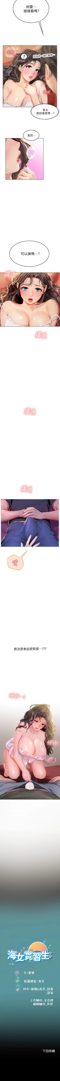 Page 112 of An intern diver 01exterio001