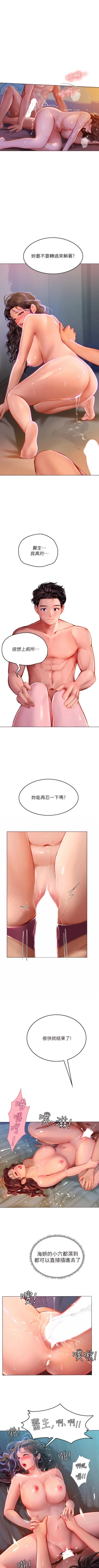 Page 129 of An intern diver 01exterio001