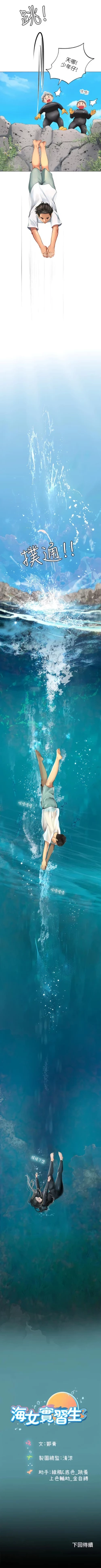 Page 22 of An intern diver 01exterio001