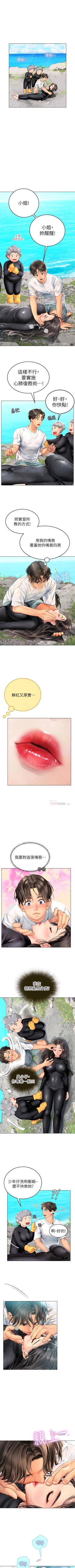 Page 24 of An intern diver 01exterio001