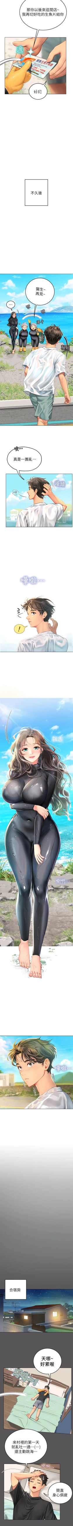 Page 27 of An intern diver 01exterio001