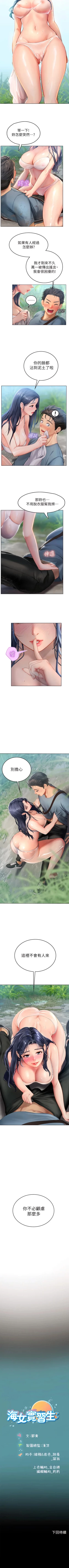 Page 72 of An intern diver 01exterio001