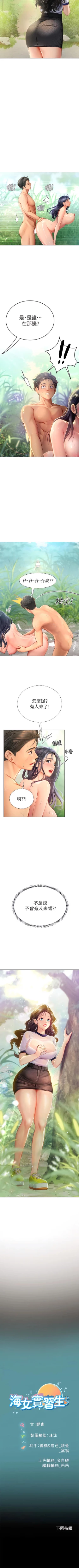 Page 82 of An intern diver 01exterio001